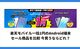 楽天モバイル一括1円のAndroid端末のセール商品を比較 今買うならどれ？