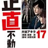 ドラマ『正直不動産2』24年1月放送スタート！シーズン2開始に先駆け「スペシャル」が1月3日に放送も