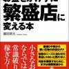 事件は現場で起こっているんだ！(2)