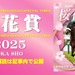 オーディオ