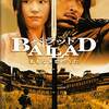 「BALLAD 名もなき恋のうた」