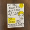 5日間で言葉が「思いつかない」「まとまらない」「伝わらない」がなくなる本
