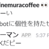 同僚に倣ってKPTにbotをつかってみた