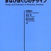 人工知能学会 第66回 言語・音声理解と対話処理研究会・発表