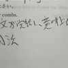 to不定詞の判断