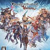 #1315 『Lohengrin』（西木康智／グランブルーファンタジー ヴァーサス／PS4）