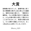 【結果発表】第二回140字小説大賞