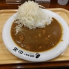 中栄（江東区豊洲）のインドカレー