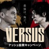 【ゲーム界の頂点】加藤純一軍VSおじじ軍！「VERSUS」イベント全て見せます！