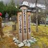 昼神温泉　4/7〜8日