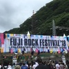 FUJI ROCK FESTIVAL '18の雑感をだらっと