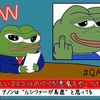 【QAJF】6/7 QArmyJapanFlynn隊員 まとめ