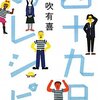 12月の読書記録と新年