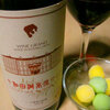 “Towadako Kougen Wine” made from grapes of Akita