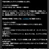 level.1231【雑談】年末年始DQMSL展望(予想版)