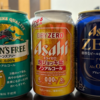 私にはビールの違いがわかりません