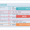 リナ的設計方法