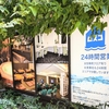 ちょっと東京行ってた③駒込の「カプセル＆サウナ ロスコ」に泊まる。