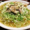 直火で炙ったネギがたっぷり！滋味あふれるあっさりラーメン【らぁめん 緑屋】＠赤磐