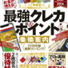 大手イオングループ！マックスバリュとザ・ビッグの違いとは？お得にショッピングできるクレジットカードをお知らせ！