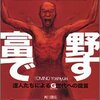 化粧についてガンダムで例えてほしい