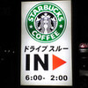 STARBUCKS COFFEE 用賀店