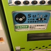 スイカ割引自販機♪