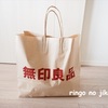 【無印良品週間】「こういうのが欲しかった！」な出会いがあったお買い物記録。-2025.3-