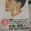 私が遠藤・フエスギ・昭平だ！