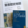 結構有名なエピソードいっぱい　|『七十人訳ギリシア語聖書』創世記、訳：秦剛平