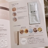 新作「KINS CLEANSING GEL」のサンプルが届いたので、試してみました