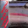 [ 聴かないデジタルより聴くアナログ | LP盤 | 2024年12月11日号 | #ウイングス / U.S.A. ライヴ!! | ※国内盤,品番:EPS-50001~3,3枚組 | 帯付き | 特大ポスター付き | インサート付き | スリーブ3枚付き | 盤面=EX ジャケット=EX:見開き仕様 | #Wings #PaulMcCartney 他 | 
