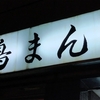 駄目人間共同体