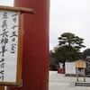 左義長、出遅れ、ミカンに間に合わず！