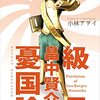 小説を書くことについての近況報告