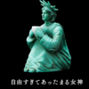 「自由すぎる女神2」も可愛いすぎる♪
