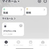 SwitchBotでiPhoneをいたわり充電する件（上限80％）