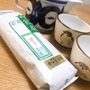 思い出のお茶。岡山県総社市の本当に美味しい日本茶「月仙堂茶舗（げっせんどう）」の雁金玉真（ぎょくじん）