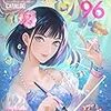 夏コミの必需品まとめ（C96用備忘録）