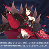 【アズールレーン】キャラストーリー実装は二次創作の助けとなるか