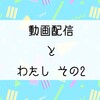 作ってあげるよと言われるとやってみたくなる