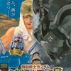 【今週公開の新作映画】「機動戦士ガンダム　ククルス・ドアンの島〔2022〕」が気になる。