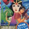 GBの魔界塔士Sa・Ga 完全攻略マニュアルを持っている人に  大至急読んで欲しい記事