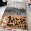 〆は読書のGW