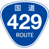 No.234 国道429号