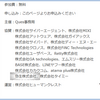 弥生は第23回Quesに協賛します。勝手に応援ブログ