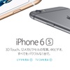 「iPhone 7」、9月7日（水）に発表で、9月9日（金）に予約受付開始？