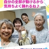 京都ワークショップ　みんなキラメキました〜☆*:.｡. o(≧▽≦)o .｡.:*☆