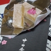 白小豆の桜のきんつば