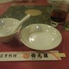 「均元楼」にて秋刀魚のランチ